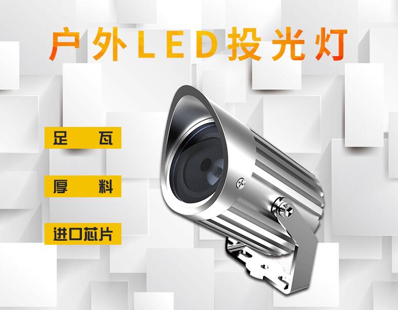 仅看LED投光灯图片，就能挑出好的LED投光灯吗？