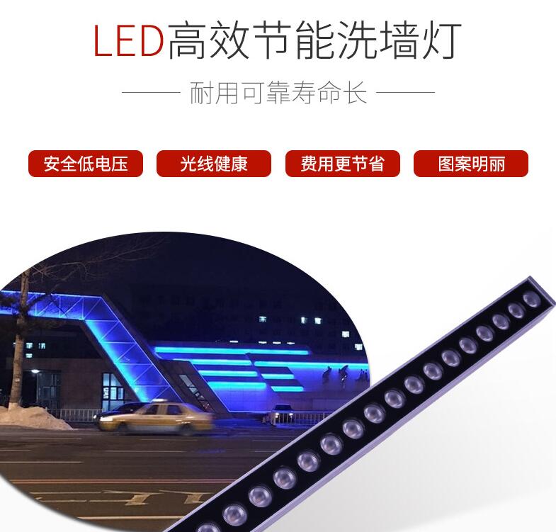 led洗墙灯价格贵吗？有什么样的特色呢？