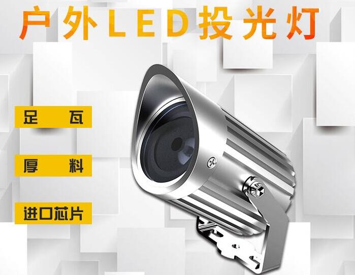 led户外照明的特点是什么？