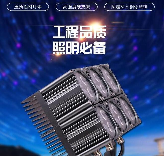 LED投光灯是什么？分析产品的特点内容