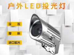 LED户外照明的优势有哪些？